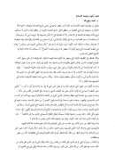 محمد أركون وعلمنة الإسلام – مقالة