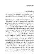 محمد أركون ومعالم أفكاره – مقالة