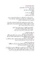 مختصر كتاب تحفة المودود بأحكام المولود للإمام ابن القيم ( شبكة مشكاة الإسلامية )