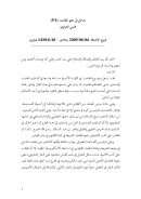 مدخل إلى علم المقاصد ( 1 / 5 ) – فارس العزاوي