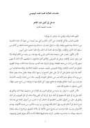 مقدمات العلامة محمد محمد أبو موسى مدخل إلى كتابي عبد القاهر