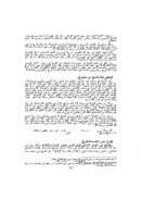 مرآة المحاسن بأخبار الشيخ أبي المحاسن ونبذة عن نشأة التصوف والطريقة الشاذلية بالمغرب ( 1 – 6 )