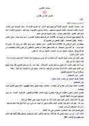 مصادر التفسير ( 1 ) تفسير القرآن بالقرآن – مقالة