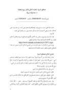 مصطلح السيرة : مخرجه الدلالي وأطوار بروزه وسموقه ( مقالة )