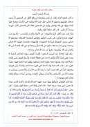 معالم غائبة في الولاء والبراء – عبد العزيز بن محمد العبد اللطيف