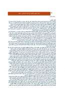 محمد أركون : مفهوم الشخص في التراث الإسلامي – مقالة