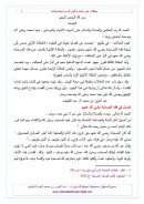 مقالات في عقيدة أهل السنة والجماعة – عبد العزيز بن محمد العبد اللطيف