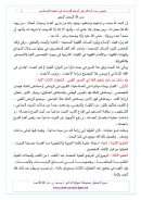 ملخص بحث : أحكام نقل أعضاء الإنسان في الفقه الإسلامي – يوسف بن عبد الله الأحمد