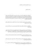 ممضوغات العلم الزايف  – الجدل حول حفظ القرآن