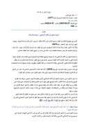 منهج التحول إلى الإسلام – عملية التحول إلى الإتجاه الإسلامي بشائرها وتحدياتها ( مقالة )