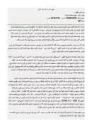 منهج المدرسة الإسلامية الأولى – من كتاب منهج الثقافة الإسلامية ( مقالة )