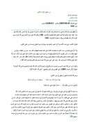 من حقوق القرآن الكريم – مقالة