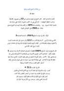 من مقالات الشيخ محمد بوخبزة