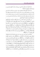 موقف ابن تيمية من الأشاعرة ( 1 – 3 )