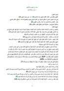 نبذة عن الفتوى وأحكامها – سعد بن عبد الله الحميد