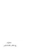 نظرات في كتاب الله الحكيم – بسام جرار