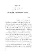 الحوار بين الأديان – عبد الرحيم بن صمايل السلمي ( مقالة )