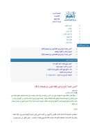 التدين الجديد وأثره في تمرير ثقافة التغريب في مجتمعاتنا ( 1 / 3 ) – مقالة في شبكة القلم الفكرية