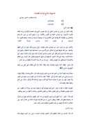 نماذج قرآنية للقيادة المسؤولة – مقالة