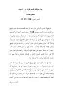 نيران أمريكية وقودها القرآن والإنسان – مقالة في جريدة القدس العربي