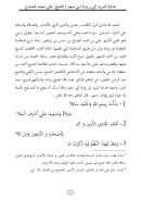 هداية المريد إلى رواية أبي سعيد للشيخ علي محمد الضباع