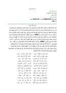 هدم اللغة العربية – مقالة