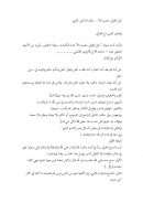 هل الغزالي خصم لنا؟ – وقفات القرني مع الغزالي ( مقالة )