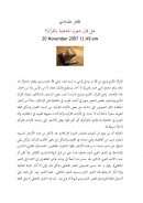 هل قال شعراء الجاهلية بالقرآن؟ – مقالة