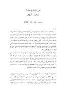هل للإسلام دولة؟ – مقالة في جريدة المصريون
