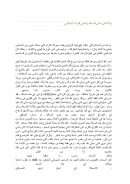 والدا النبي صلى الله عليه وآله في التراث الإسلامي