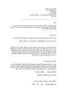 وقفة بيانية مع سورة الكوثر – مقالة