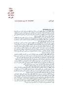 ولاية الفقيه : الأصل عدم ولاية أحد على أحد – مقالة في جريدة النهار