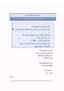 تثقيف اللسان وتلقيح الجنان لابن مكي ( ط – دار الكتب العلمية )