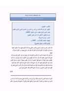 المحصول لفخر الدين الرازي ( ط – مؤسسة الرسالة )