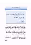 مغني اللبيب عن كتب الأعاريب لابن هشام الأنصاري ( ط – دار الفكر / الطبعة السادسة 1985م )