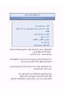 معجم مقاييس اللغة لابن فارس ( 6 ) أجزاء ( ط – دار الفكر / طبعة 1979م )