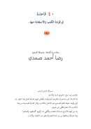40 قاعدة في قراءة الكتب والإستفادة منها