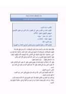 لسان العرب لابن منظور ( ط – دار صادر )