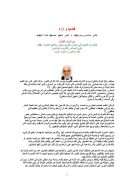 من أسرار القرآن – الإشارات الكونية في القرآن الكريم ومغزى دلالتها العلمية ( 20 ) وفي السماء رزقكم وما توعدون ( مقالة )