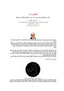 من أسرار القرآن – الإشارات الكونية في القرآن الكريم ومغزى دلالتها العلمية ( 17 ) والسماء ذات البروج ( مقالة )