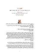 من أسرار القرآن – الإشارات الكونية في القرآن الكريم ومغزى دلالتها العلمية ( 13 ) والسماء وما بناها ( مقالة )