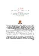 من أسرار القرآن – الإشارات الكونية في القرآن الكريم ومغزى دلالتها العلمية ( 1 ) والسماء بنيناها بأيد وإنا لموسعون ( مقالة )