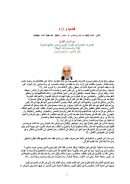 من أسرار القرآن – الإشارات الكونية في القرآن الكريم ومغزى دلالتها العلمية ( 16 ) والسماء ذات الحبك ( مقالة )