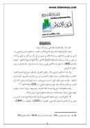 متن منظومة التفسير للشيخ عبد العزيز الزمزمي