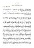 مقارنة بين شروح كتب السنة الستة ( 1 – 5 )