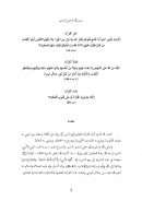 رسائل القرآن – فريد الأنصاري