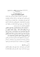 مفهوم القدر والحرية عند أوائل الصوفية – المبحث الرابع : الأحوال الصوفية وثمرة الحرية