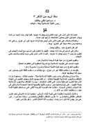 ماذا نريد من الآخر؟ – إسماعيل لطفي جافاكيا