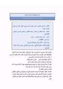 التحرير والتنوير – تحرير المعنى السديد وتنوير العقل الجديد من تفسير الكتاب المجيد لابن عاشور – ( 30 ) جزء ( ط – الدار التونسية للنشر / طبعة 1984م )