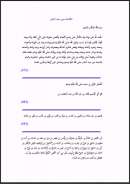 خلاصة سير سيد البشر